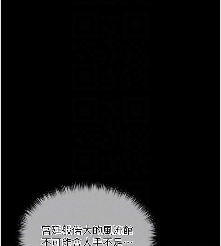 第13话-嚐嚐放肆下人的滋味 - 第94.jpg页