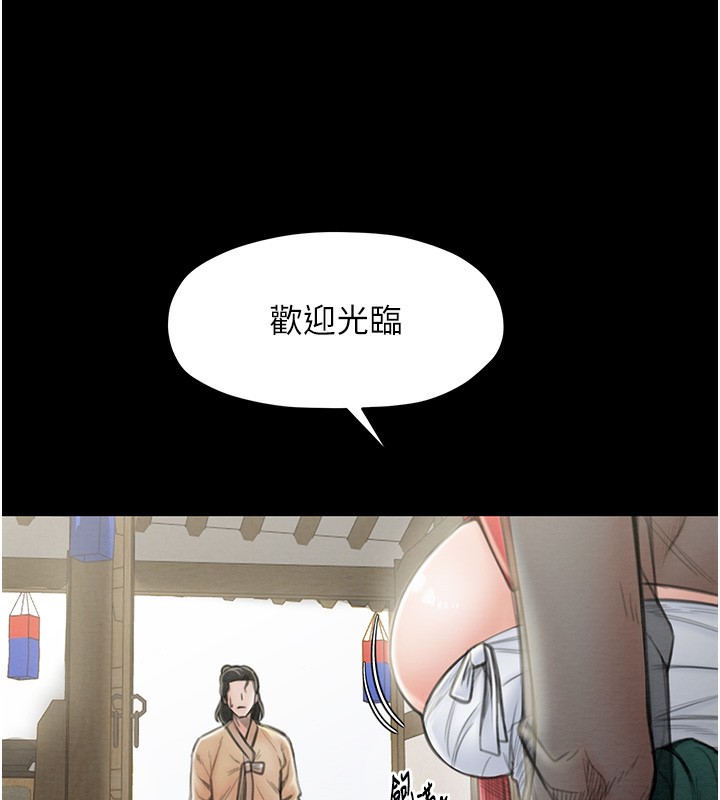 第13话-嚐嚐放肆下人的滋味 - 第98.jpg页