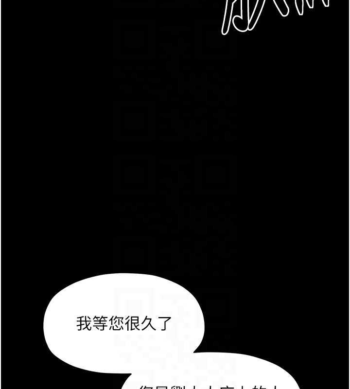 第13话-嚐嚐放肆下人的滋味 - 第102.jpg页
