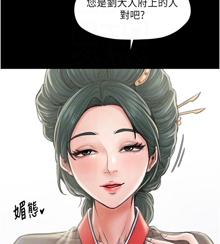 第13话-嚐嚐放肆下人的滋味 - 第103.jpg页