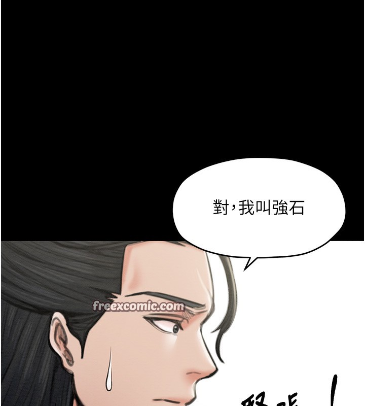 第13话-嚐嚐放肆下人的滋味 - 第105.jpg页