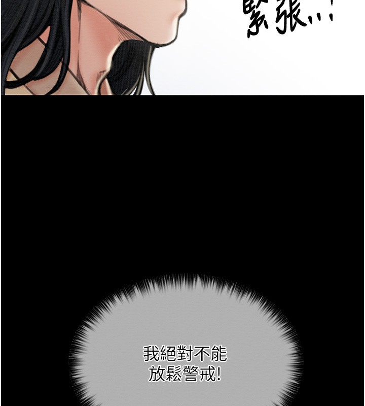 第13话-嚐嚐放肆下人的滋味 - 第106.jpg页
