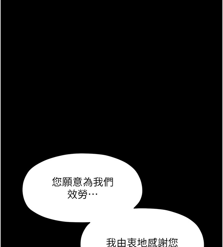 第13话-嚐嚐放肆下人的滋味 - 第110.jpg页
