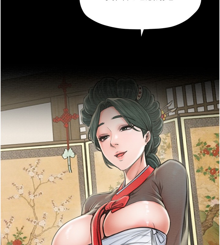 第13话-嚐嚐放肆下人的滋味 - 第111.jpg页