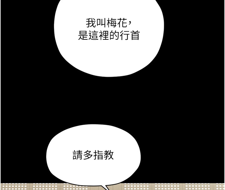 第13话-嚐嚐放肆下人的滋味 - 第113.jpg页