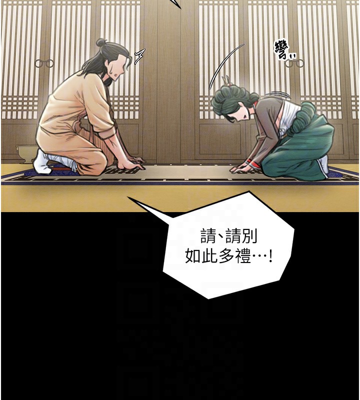 第13话-嚐嚐放肆下人的滋味 - 第114.jpg页
