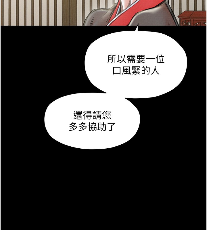 第13话-嚐嚐放肆下人的滋味 - 第118.jpg页