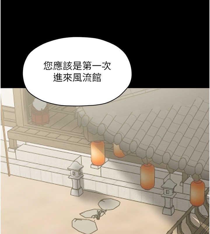 第13话-嚐嚐放肆下人的滋味 - 第119.jpg页