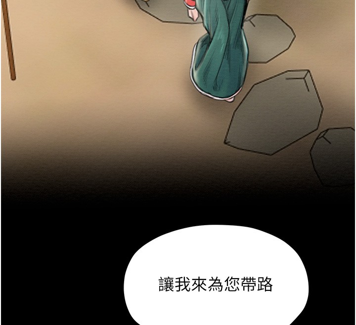 第13话-嚐嚐放肆下人的滋味 - 第121.jpg页