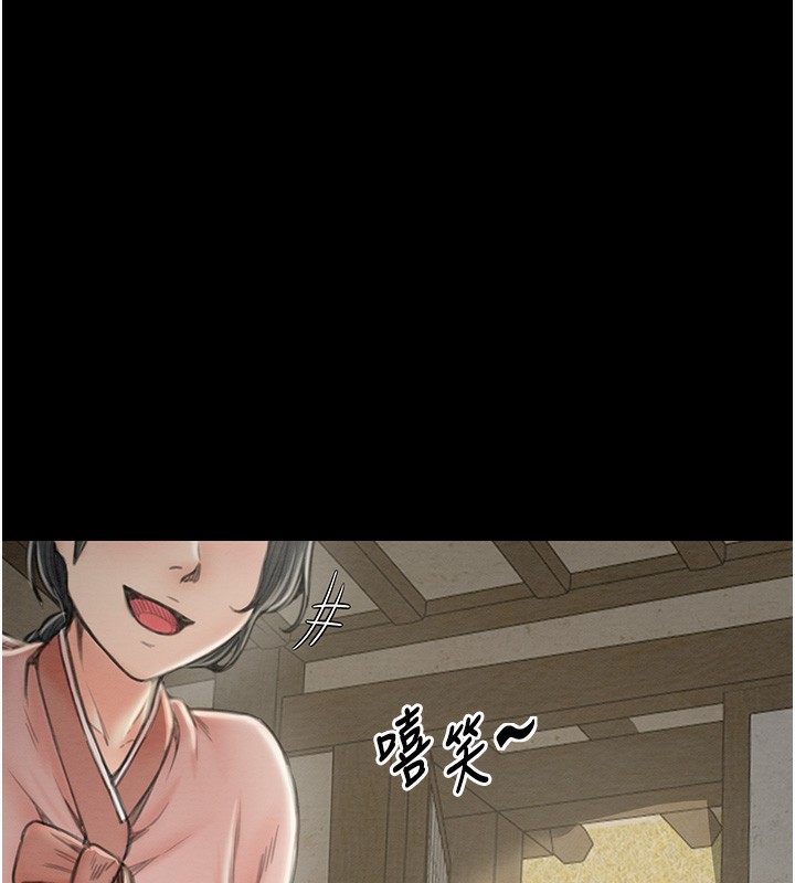 第13话-嚐嚐放肆下人的滋味 - 第123.jpg页