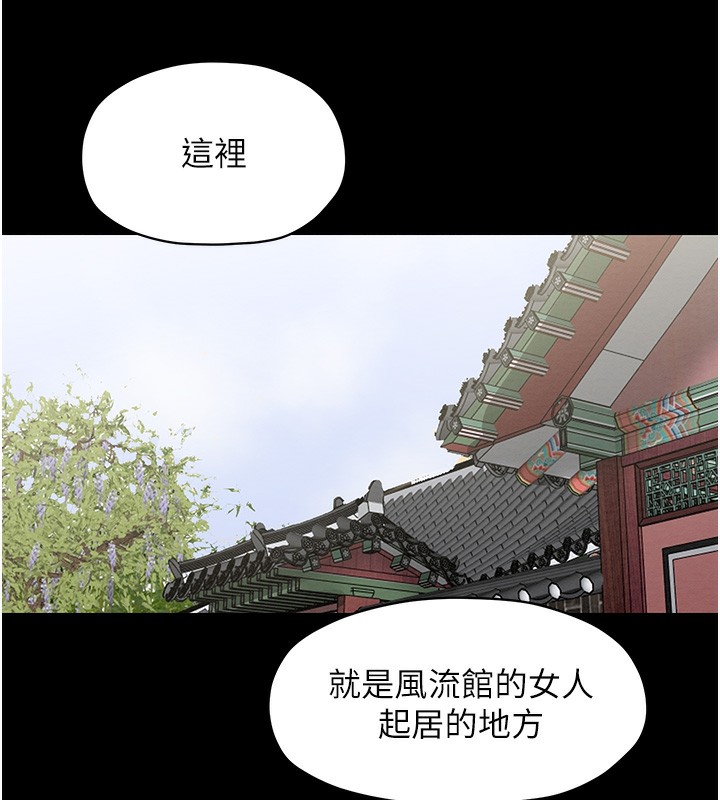 第13话-嚐嚐放肆下人的滋味 - 第128.jpg页