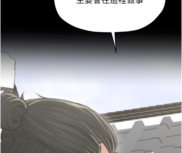 第13话-嚐嚐放肆下人的滋味 - 第130.jpg页