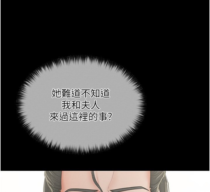 第13话-嚐嚐放肆下人的滋味 - 第134.jpg页