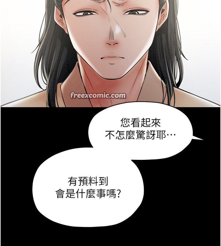 第13话-嚐嚐放肆下人的滋味 - 第135.jpg页
