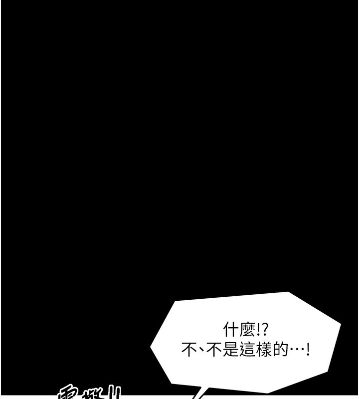 第13话-嚐嚐放肆下人的滋味 - 第136.jpg页