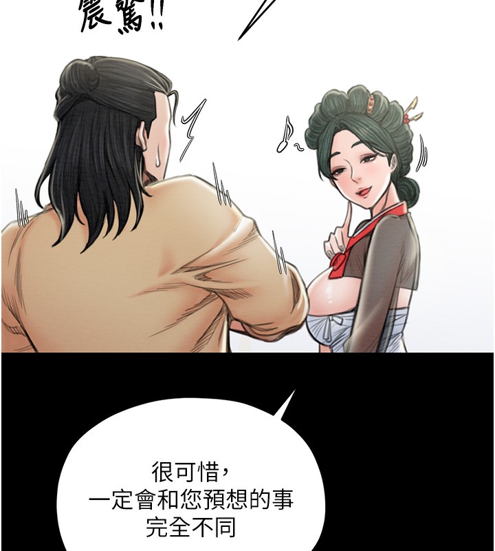 第13话-嚐嚐放肆下人的滋味 - 第137.jpg页