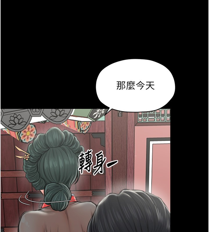 第13话-嚐嚐放肆下人的滋味 - 第142.jpg页