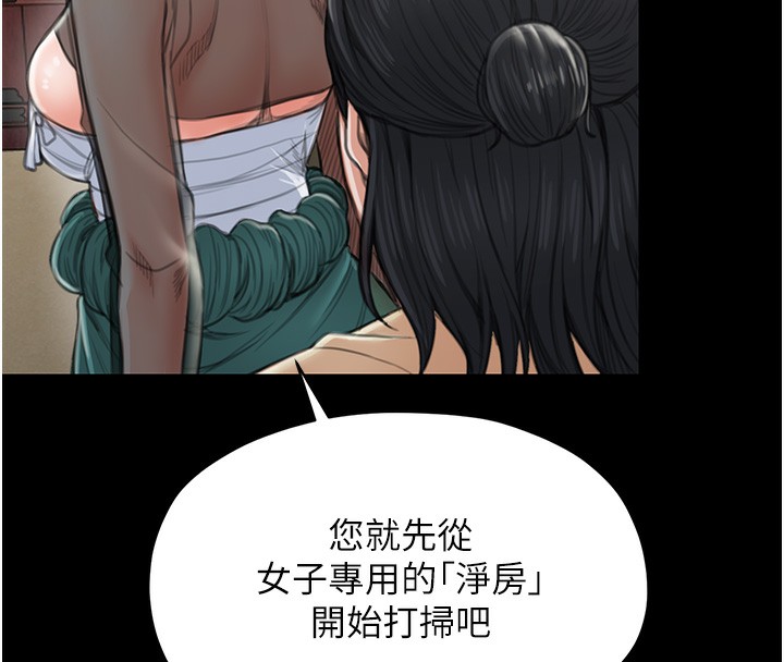 第13话-嚐嚐放肆下人的滋味 - 第143.jpg页