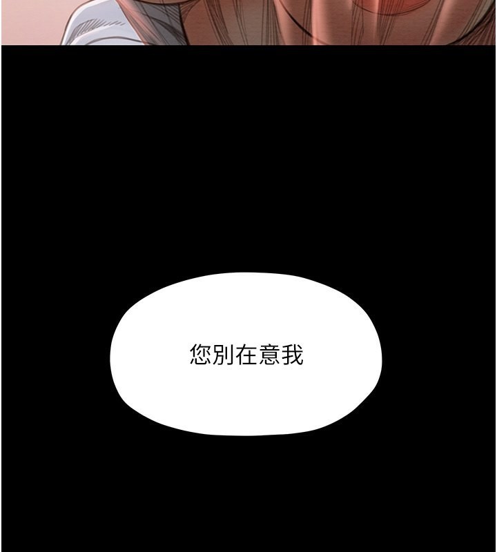 第13话-嚐嚐放肆下人的滋味 - 第166.jpg页