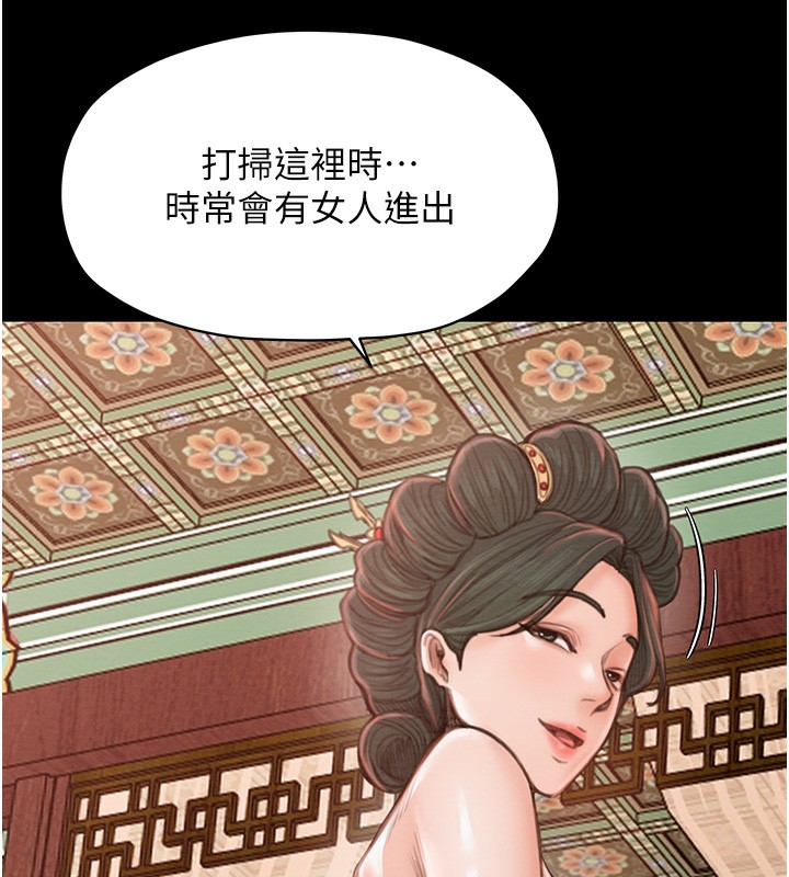 第13话-嚐嚐放肆下人的滋味 - 第169.jpg页