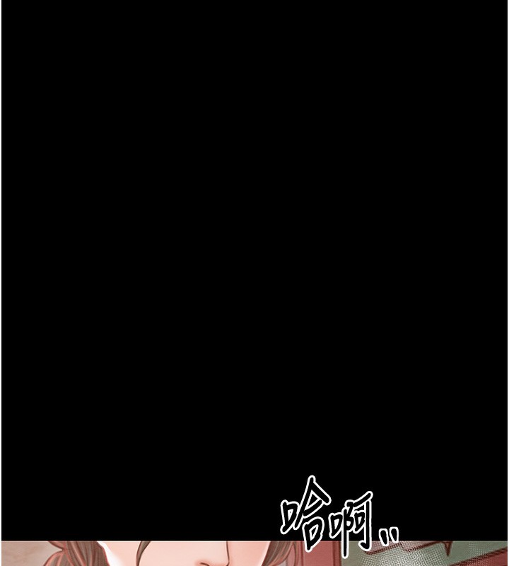 第13话-嚐嚐放肆下人的滋味 - 第174.jpg页