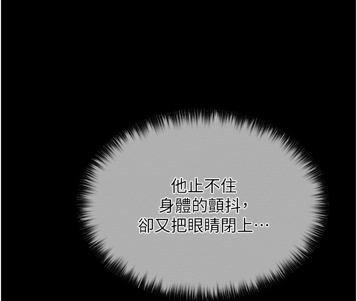 第13话-嚐嚐放肆下人的滋味 - 第185.jpg页