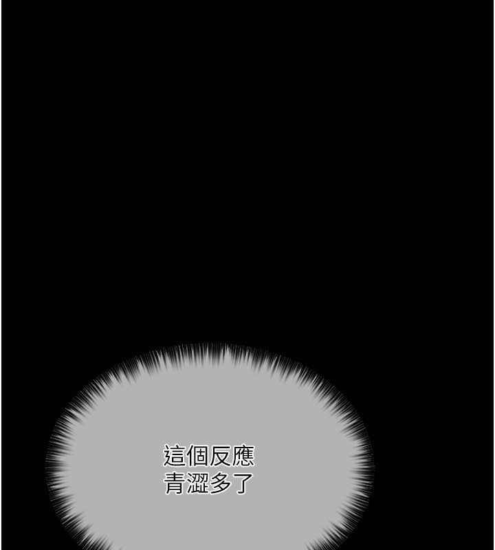第13话-嚐嚐放肆下人的滋味 - 第189.jpg页