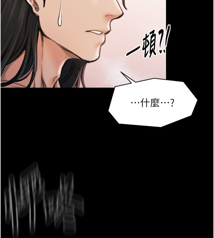第13话-嚐嚐放肆下人的滋味 - 第193.jpg页
