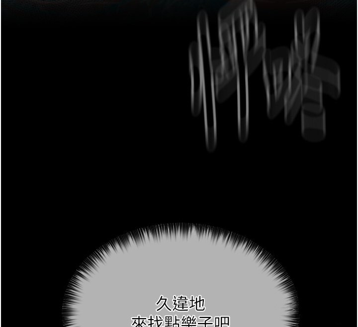 第13话-嚐嚐放肆下人的滋味 - 第200.jpg页