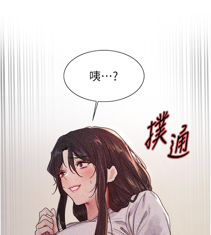 第2季 第50话-在妈妈面前上演喷泉秀 - 第8.jpg页
