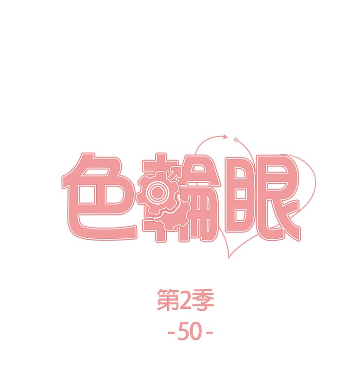 第2季 第50话-在妈妈面前上演喷泉秀 - 第14.jpg页