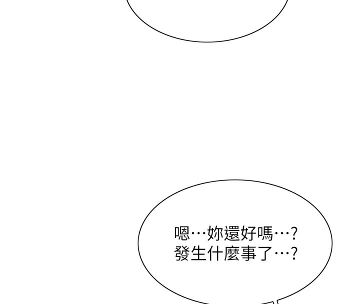 第2季 第50话-在妈妈面前上演喷泉秀 - 第20.jpg页