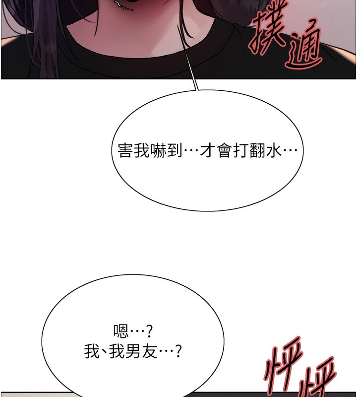 第2季 第50话-在妈妈面前上演喷泉秀 - 第26.jpg页