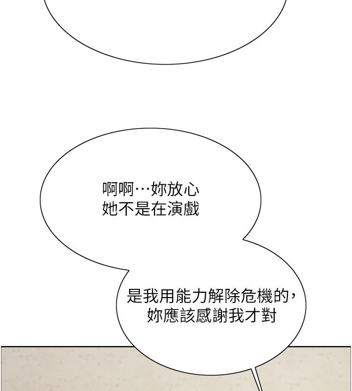 第2季 第50话-在妈妈面前上演喷泉秀 - 第44.jpg页