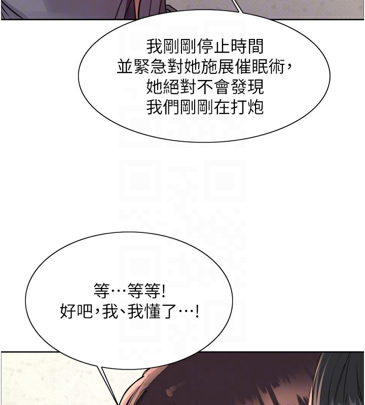 第2季 第50话-在妈妈面前上演喷泉秀 - 第48.jpg页