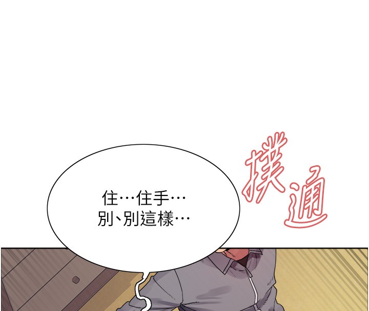 第2季 第50话-在妈妈面前上演喷泉秀 - 第54.jpg页