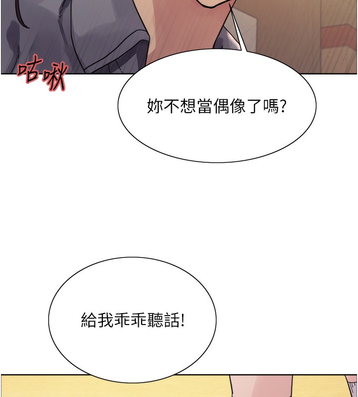 第2季 第50话-在妈妈面前上演喷泉秀 - 第69.jpg页