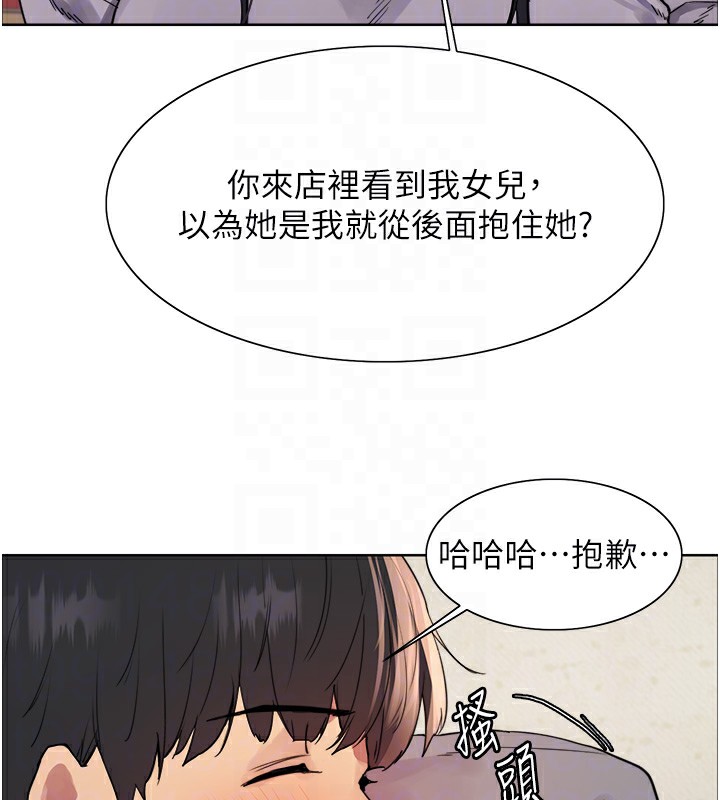 第2季 第50话-在妈妈面前上演喷泉秀 - 第84.jpg页