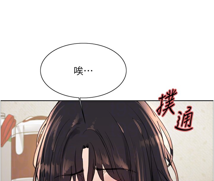 第2季 第50话-在妈妈面前上演喷泉秀 - 第86.jpg页