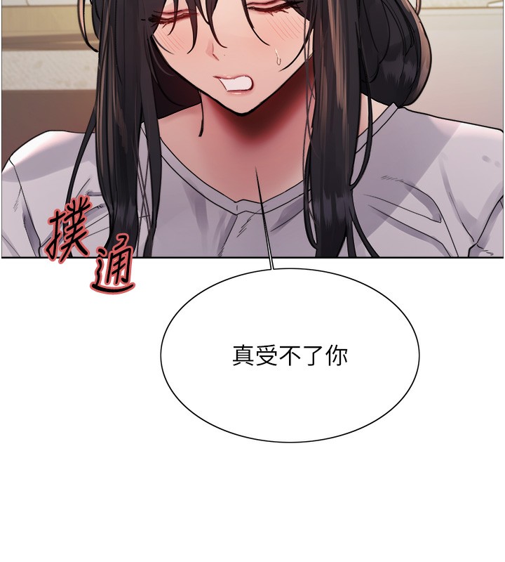 第2季 第50话-在妈妈面前上演喷泉秀 - 第87.jpg页