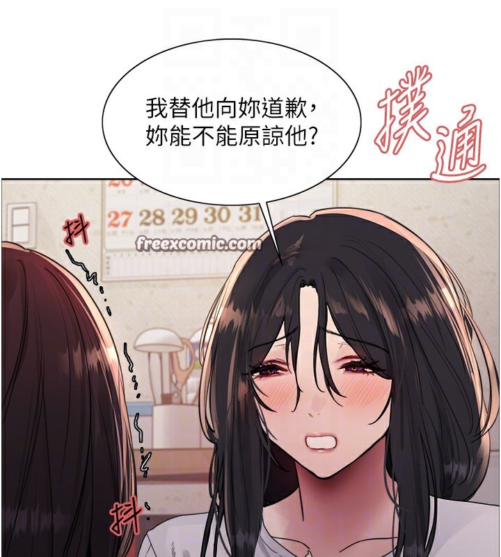 第2季 第50话-在妈妈面前上演喷泉秀 - 第90.jpg页