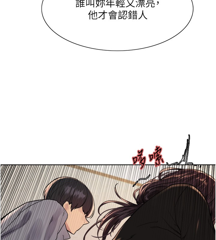 第2季 第50话-在妈妈面前上演喷泉秀 - 第96.jpg页