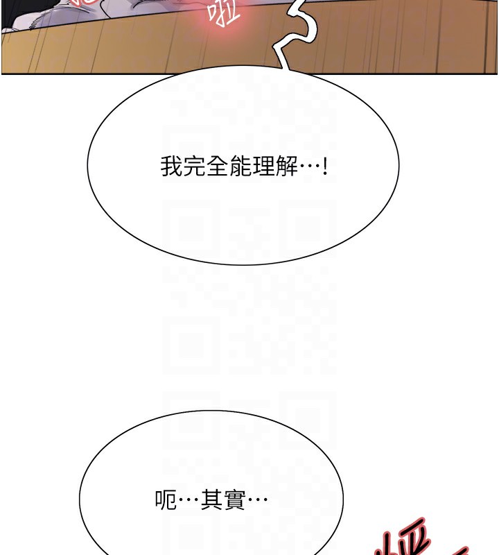 第2季 第50话-在妈妈面前上演喷泉秀 - 第98.jpg页