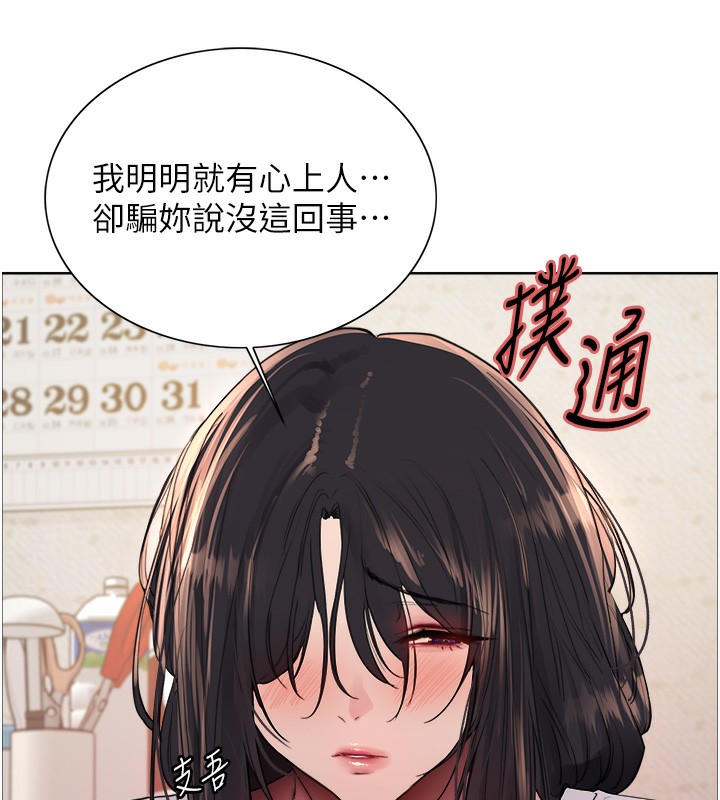 第2季 第50话-在妈妈面前上演喷泉秀 - 第101.jpg页