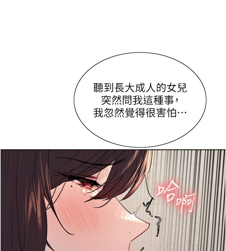 第2季 第50话-在妈妈面前上演喷泉秀 - 第103.jpg页