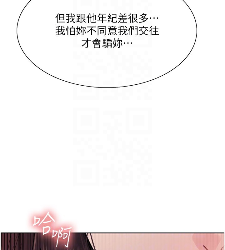 第2季 第50话-在妈妈面前上演喷泉秀 - 第107.jpg页