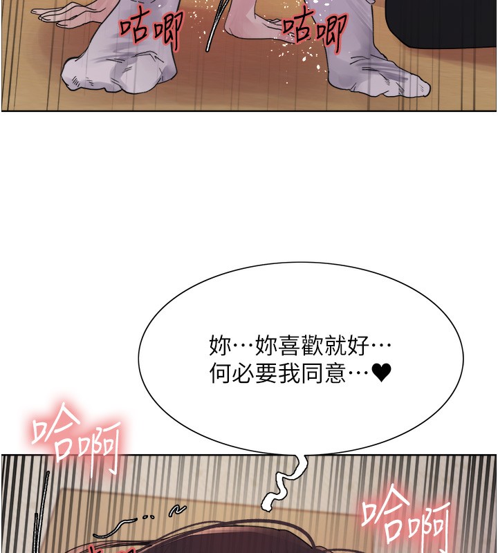 第2季 第50话-在妈妈面前上演喷泉秀 - 第118.jpg页