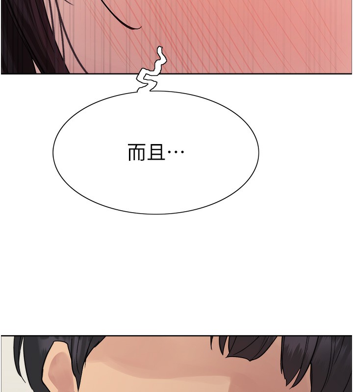 第2季 第50话-在妈妈面前上演喷泉秀 - 第122.jpg页