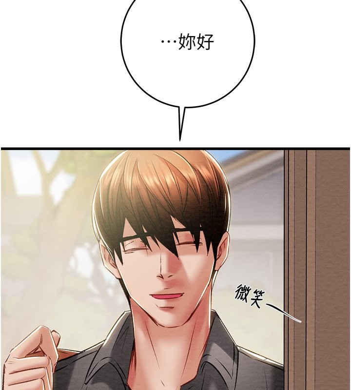 第31话-给处女的「特别授课」 - 第2.jpg页