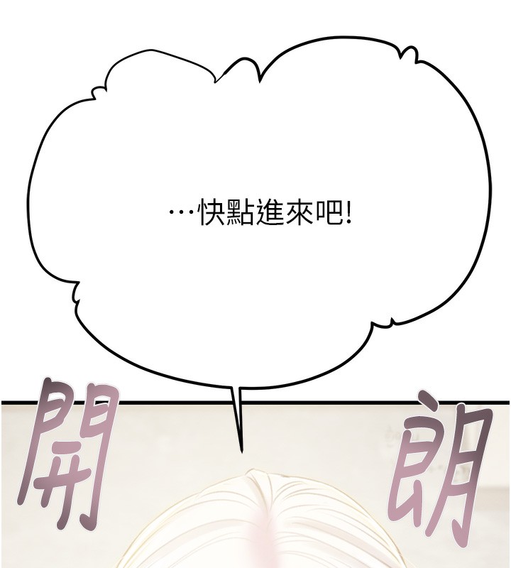 第31话-给处女的「特别授课」 - 第5.jpg页